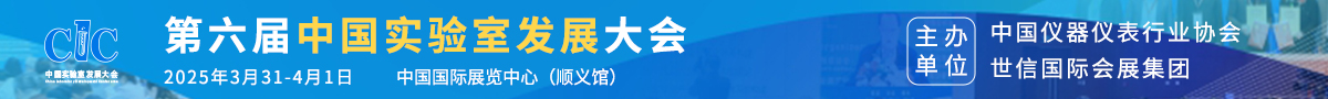 實驗室發展大會
